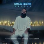 مهدار – قسم قسم